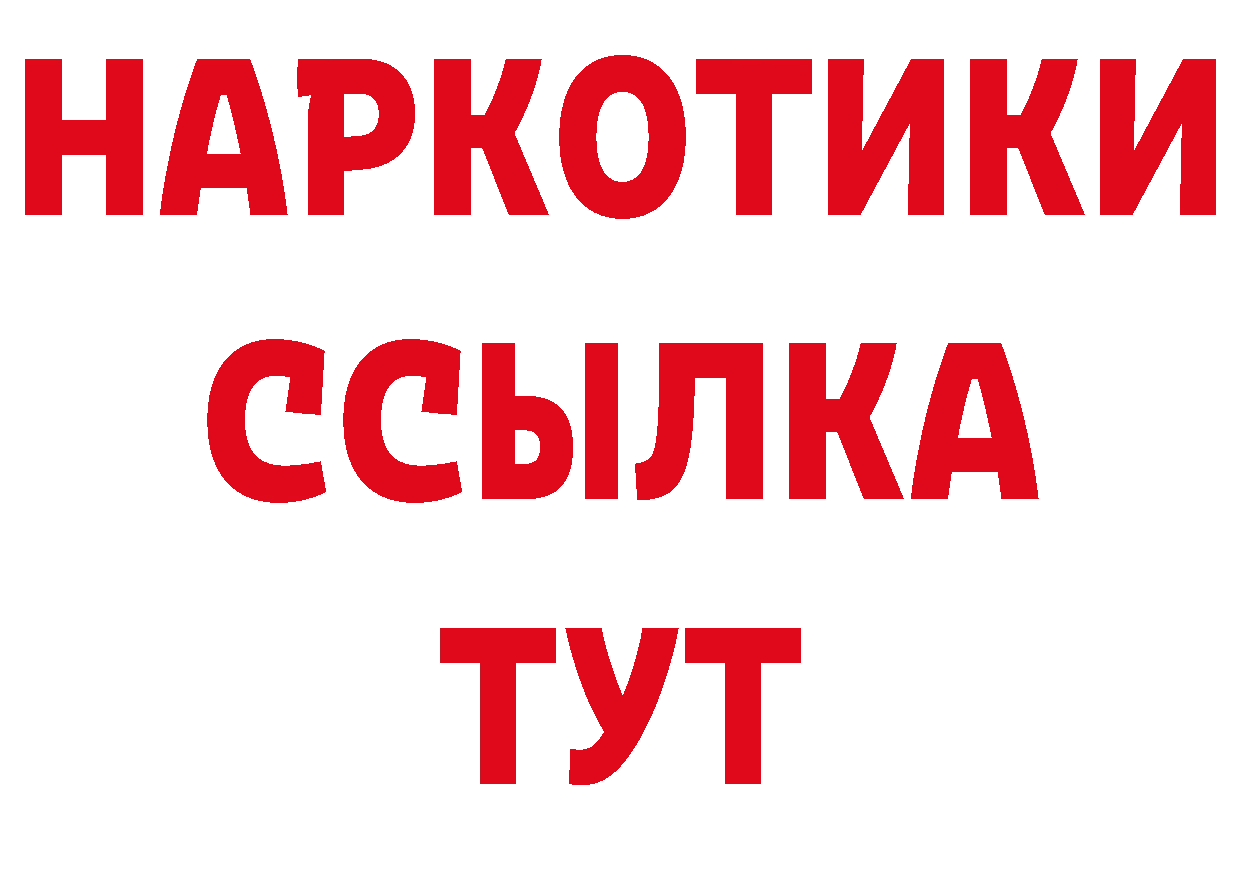 ГАШИШ гарик вход дарк нет кракен Ладушкин