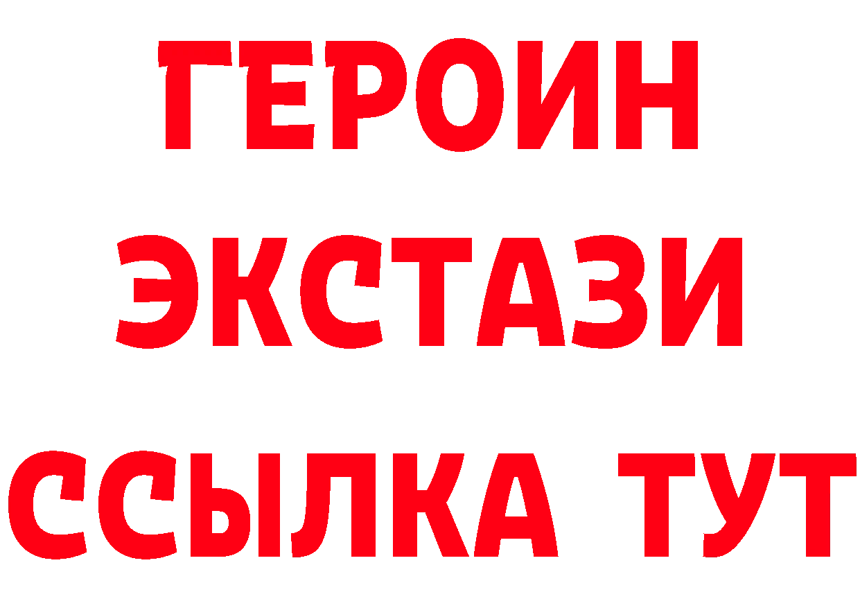 ЭКСТАЗИ 250 мг ТОР это mega Ладушкин