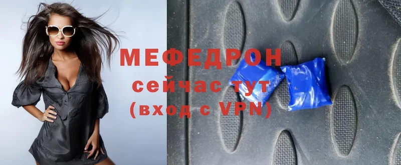 МЯУ-МЯУ mephedrone  магазин    Ладушкин 