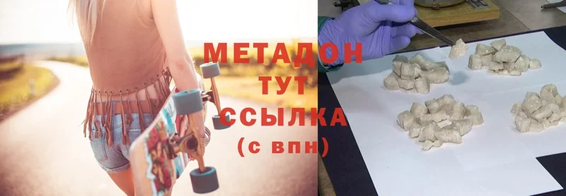 Метадон methadone  наркошоп  Ладушкин 